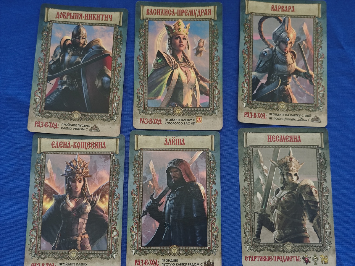 Наследие старой Руси, игра от Лавки игр