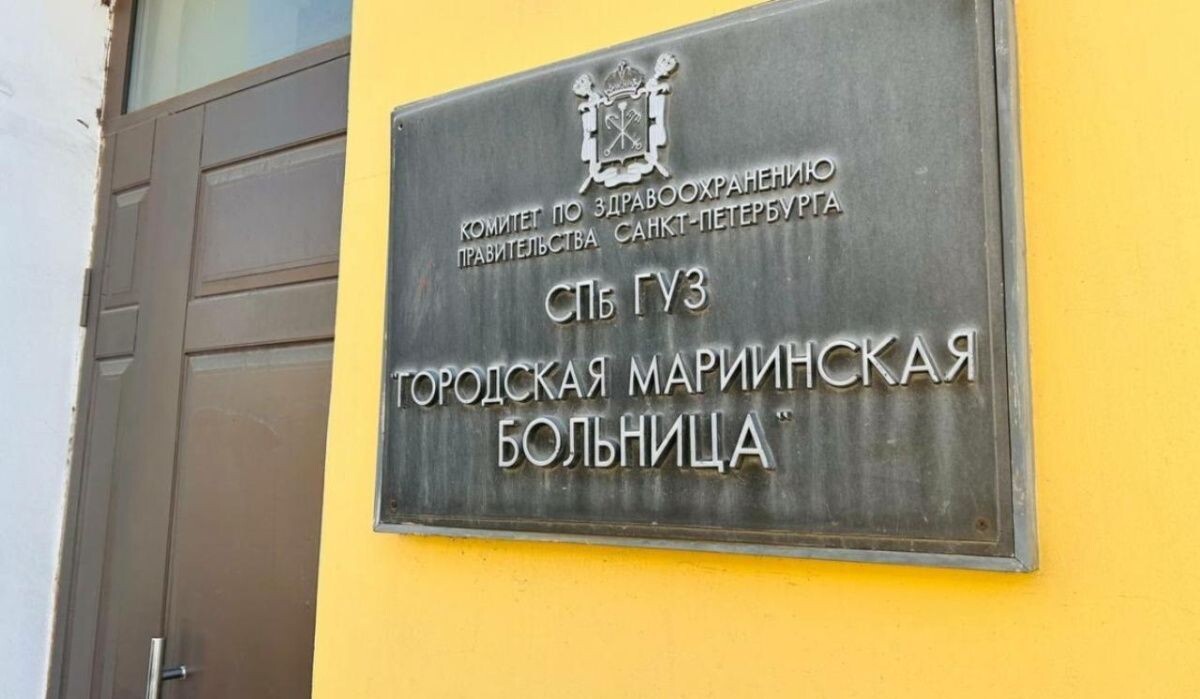     Вывеска на больнице. Источник: neva.today Автор фото: Клава Назарова