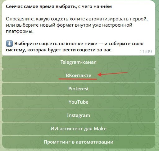 Автоматизация соцсетей Оксана Солдатова