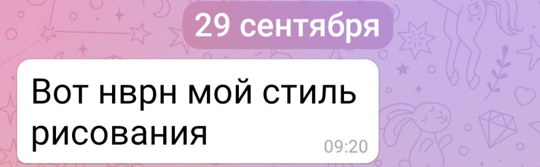 Скриншот из Телеграм