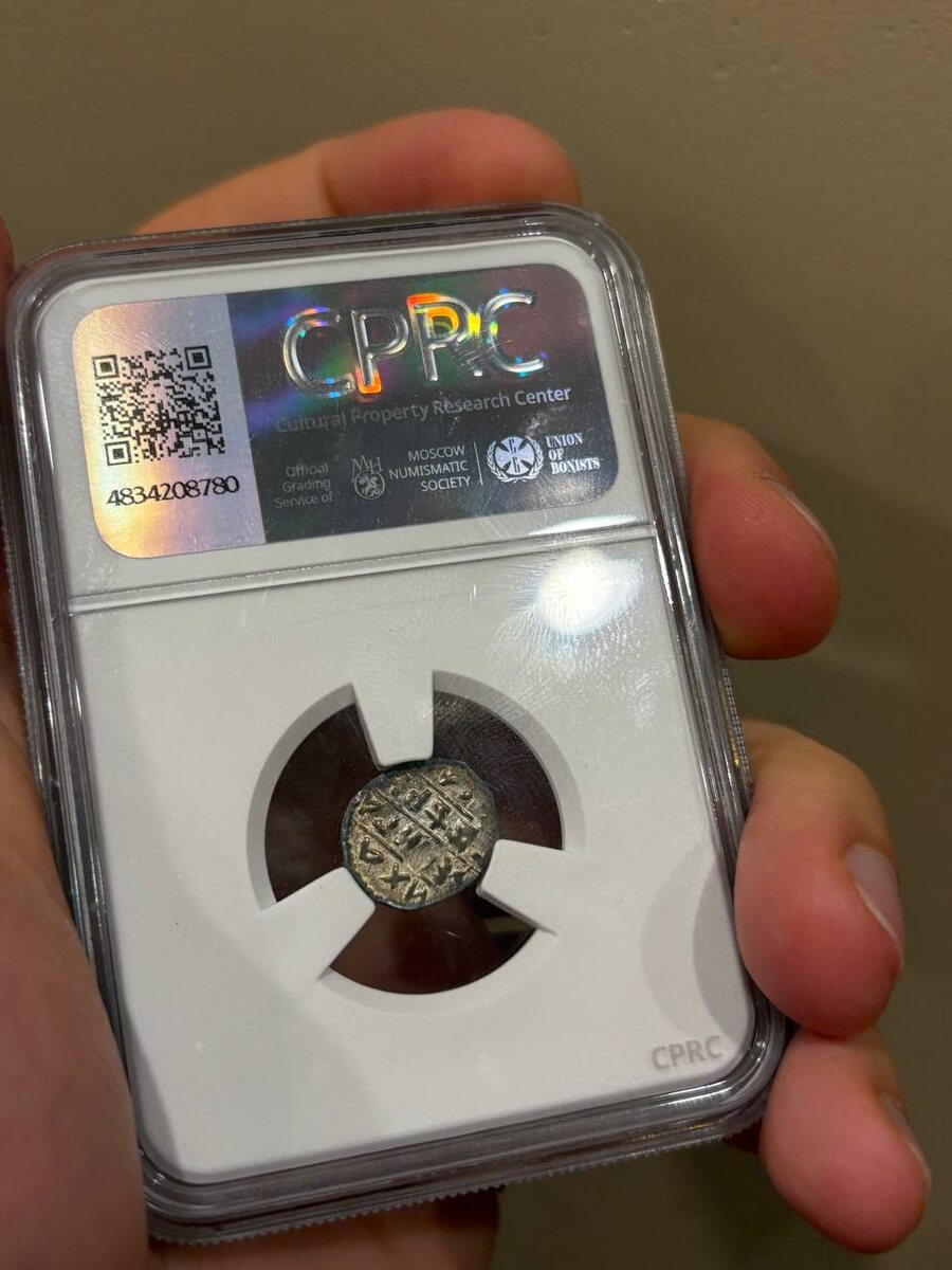 Великий князь Михаил Борисович Тверской. Денгра "Дракон" – оборотная стороная 