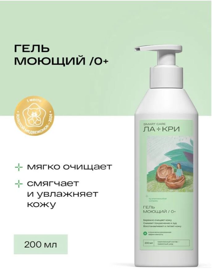 Моющий гель ЛА-КРИ