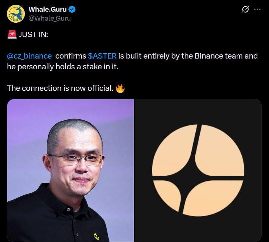 🤔Aster — «ончейн Binance»?
