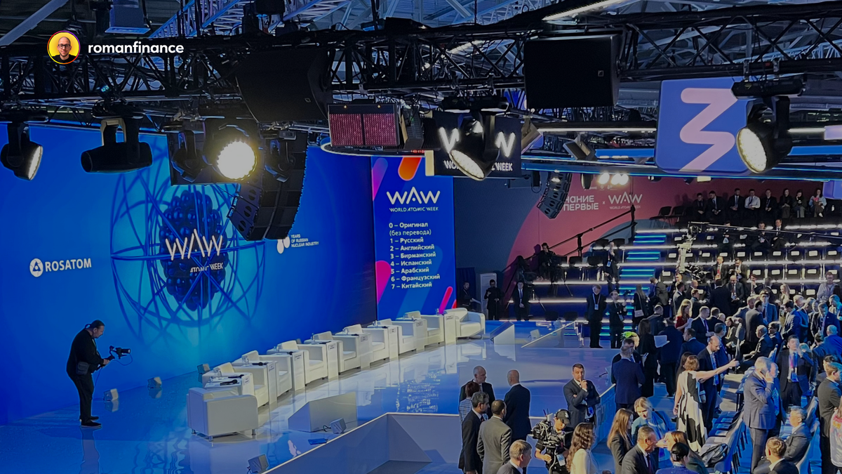 Пленарная сессия на World Atomic Week. Источник: личный фотоархив
