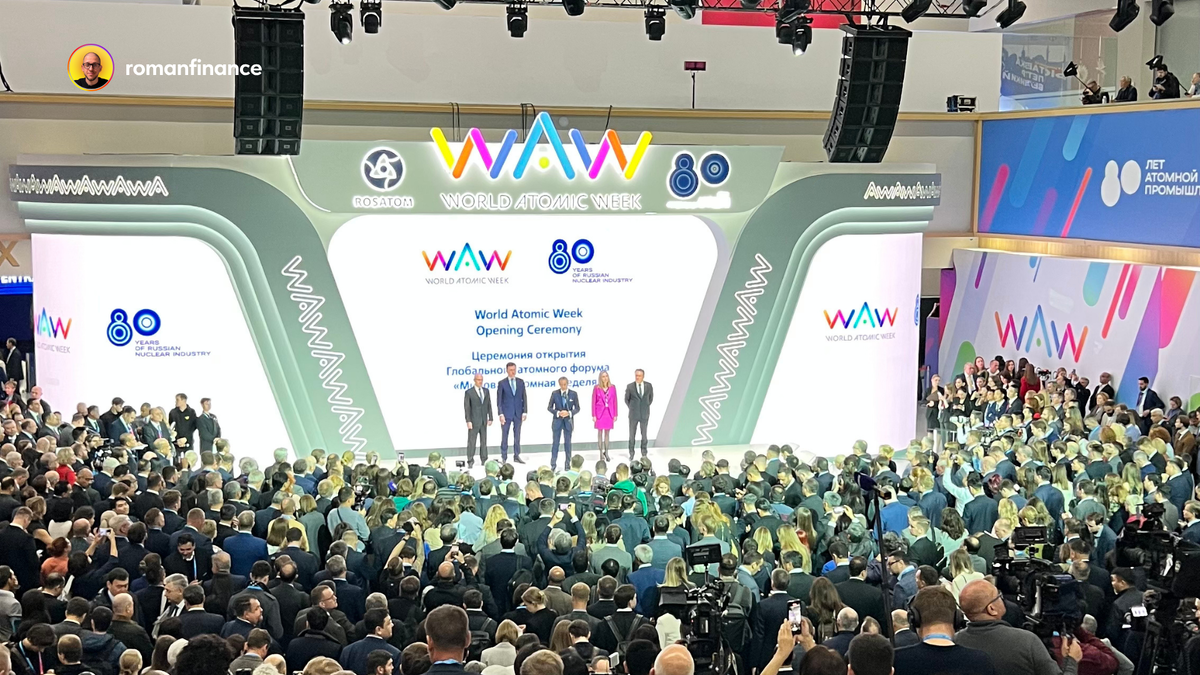 Церемония открытия «Мировой атомной недели». Источник: личный фотоархив
