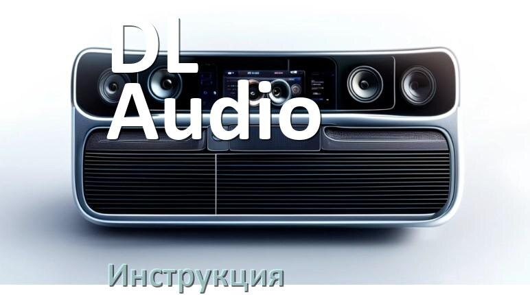
Руководство пользователя магнитолы DL Audio инструкция PDF на русском