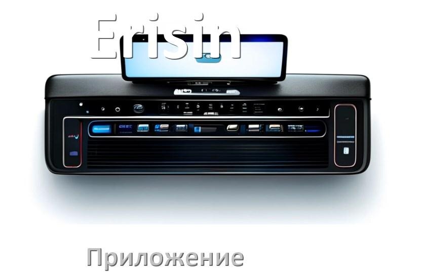 
Приложение для магнитолы Erisin на телефон Android и iPhone для подключения и настройки