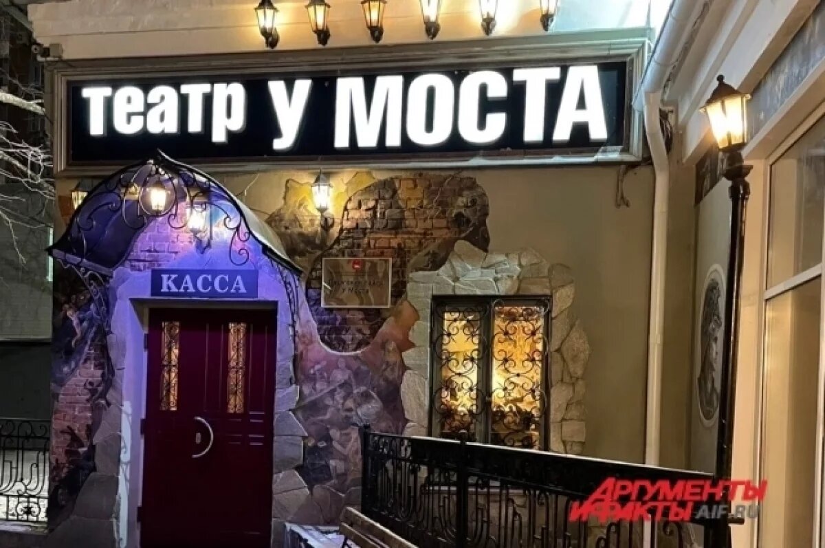    В Перми худрук театра «У Моста» высказался о проблемах с переездом