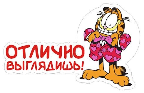 Это комплИмент.