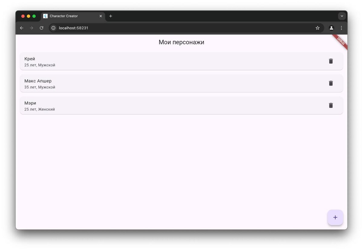 Скриншоты тестового версия приложения. Май 2025 год.