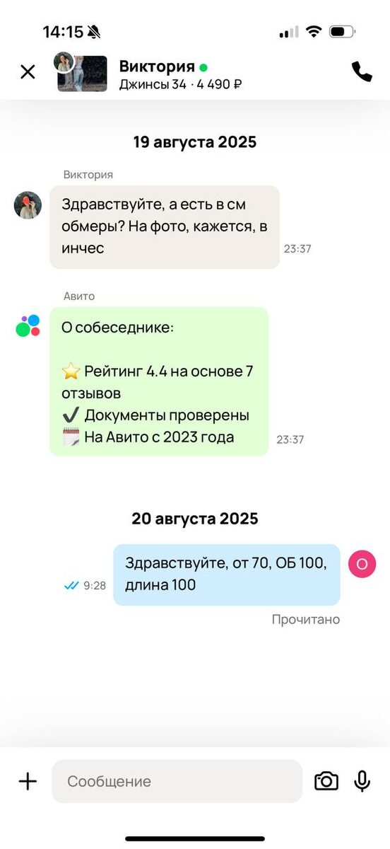 ни спасибо, ни подумаю, ни-че-го, ну хотя бы не 1 звезда
