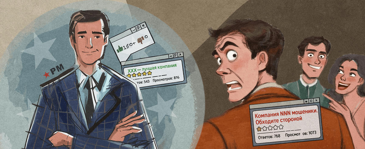 Работа с репутацией ООО "БЛЭКОНИКС"