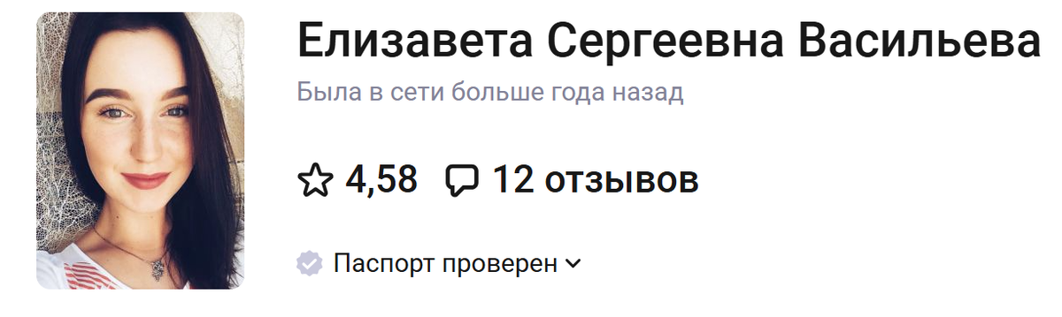 Скрин с сайта "Профи.ру"