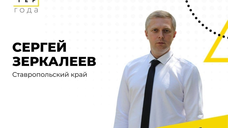      Фото: Минобразования СК