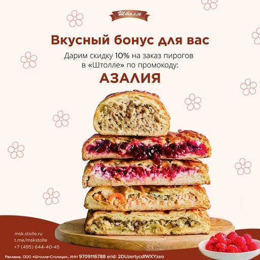   Акция от «Штолле» Мария Казённова