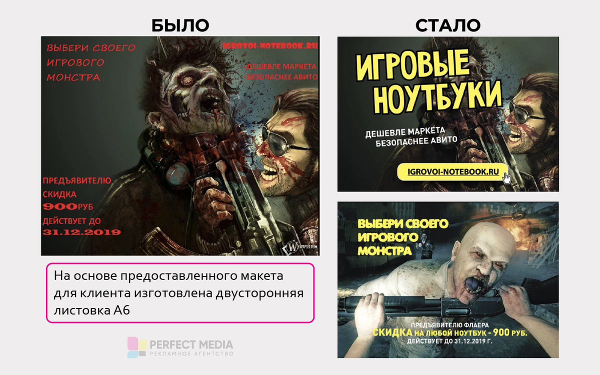 Дизайн листовки 