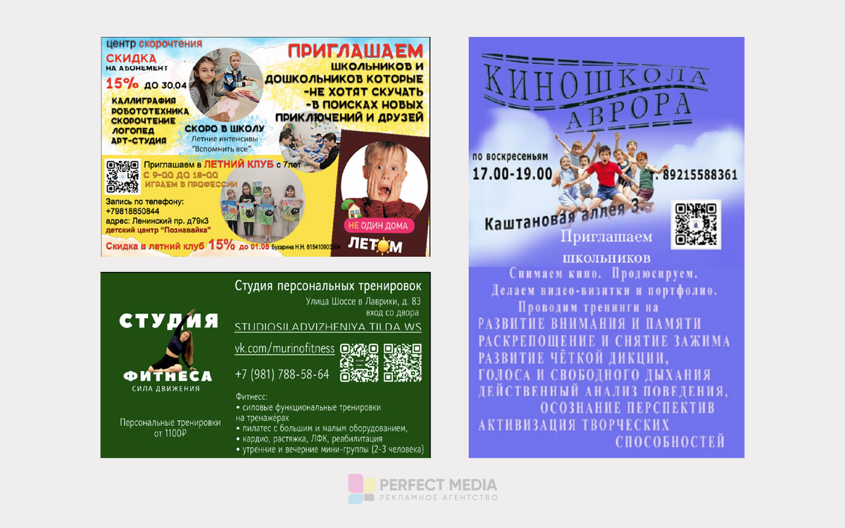 Макеты клиентов