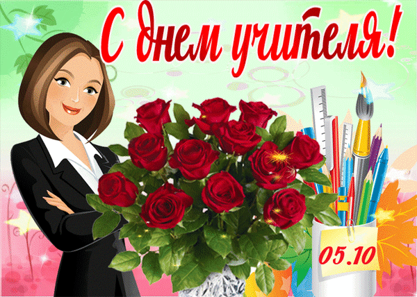 Открытки и гифки с сайтов: privetpeople.ru, kartinki-life.ru, bipbap.ru, 3d-galleru.ru. 