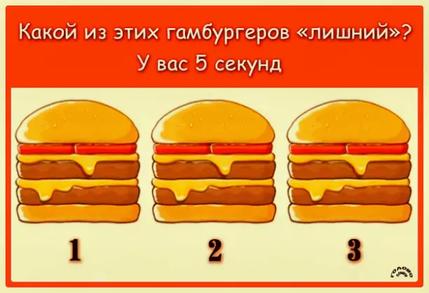 Гамбургер-квест: найди «того самого» за 5 секунд 🍔