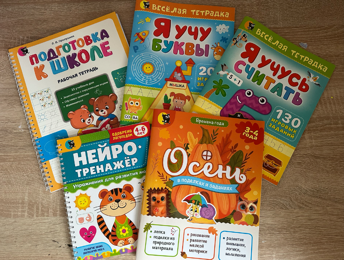 Готовимся к школе с "Открытой книгой"