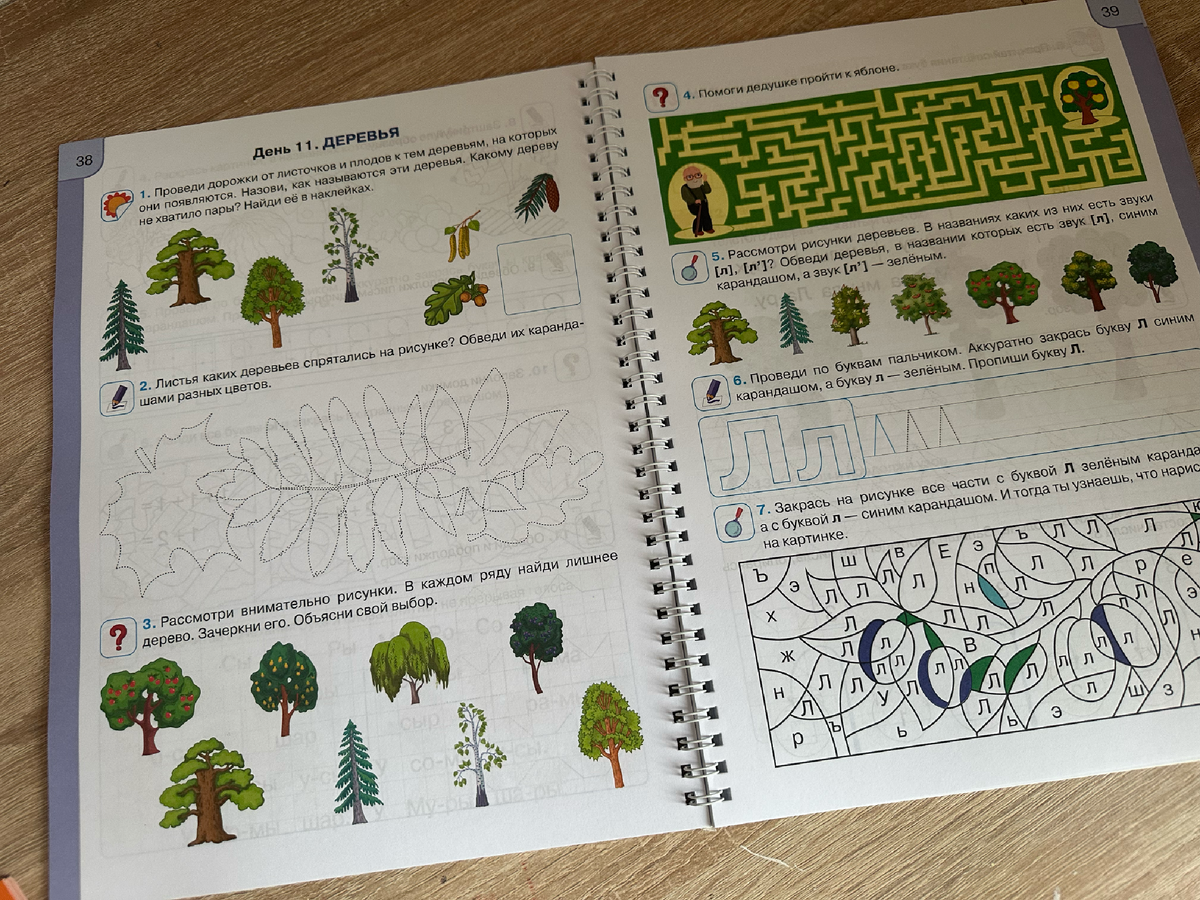 Полный комплекс разнообразных заданий.