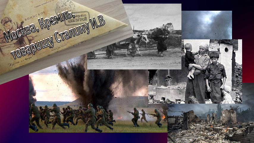 Коллаж автора