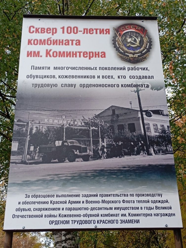    У сквера на Павла Корчагина появилось название