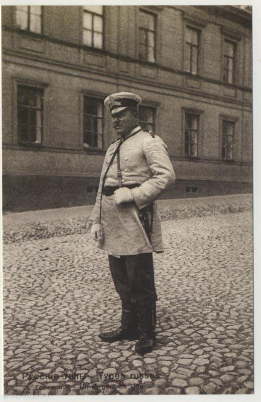 Городовой начала 20 века