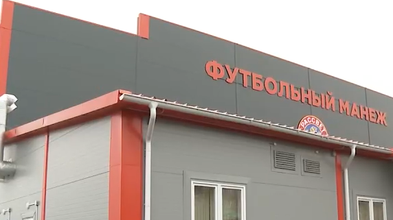     До открытия нового футбольного манежа в Красноярске осталось несколько дней