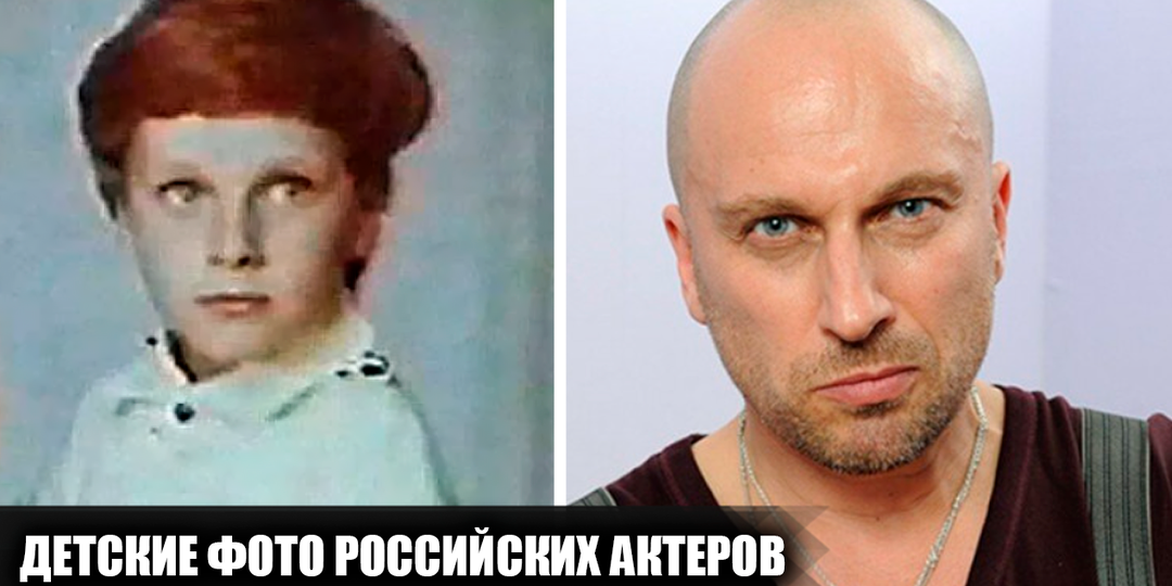 Как выгладели в детстве 16 популярных российских актеров, и их первые шаги в кино (часть 3)