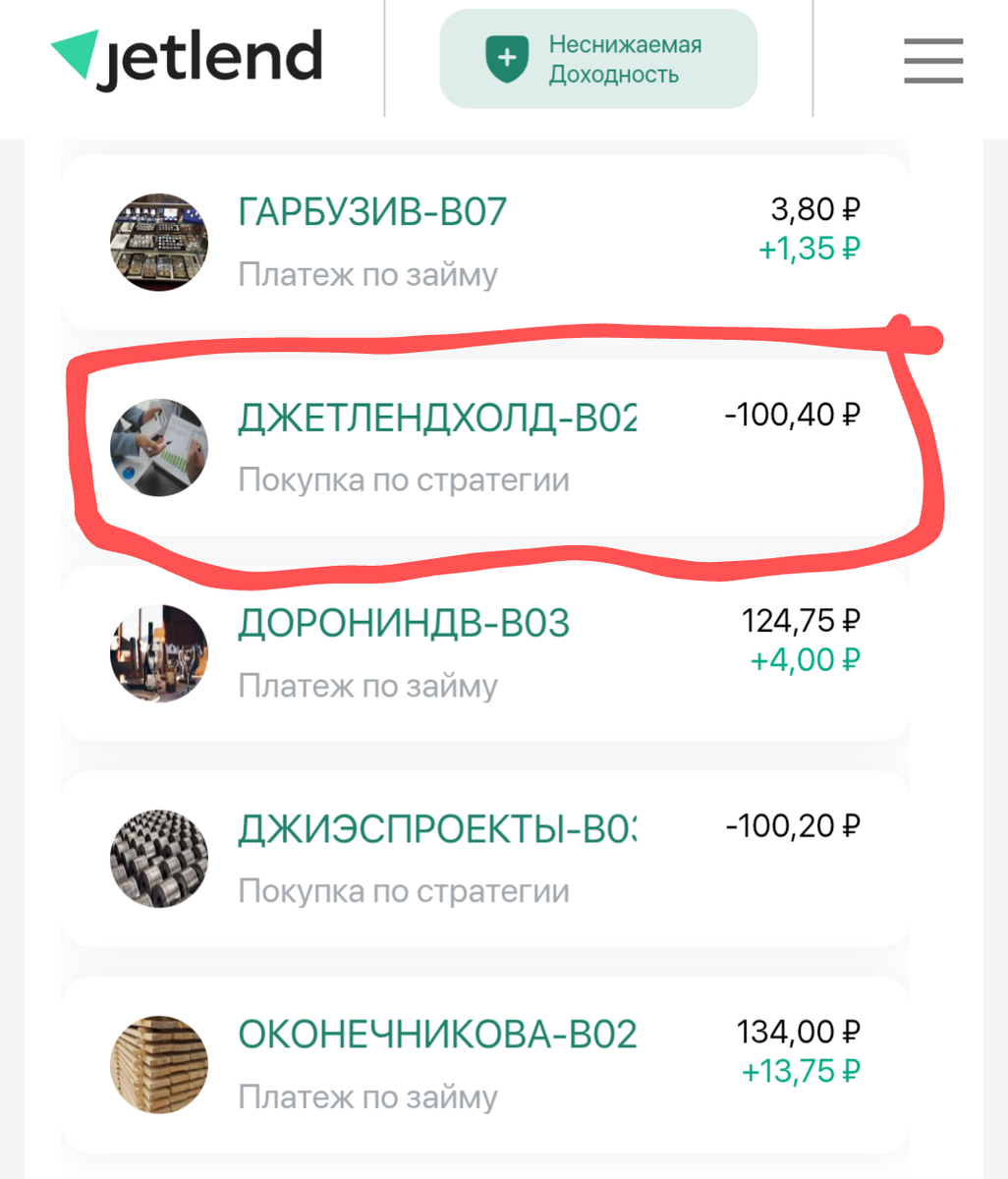 Займ от платформы 