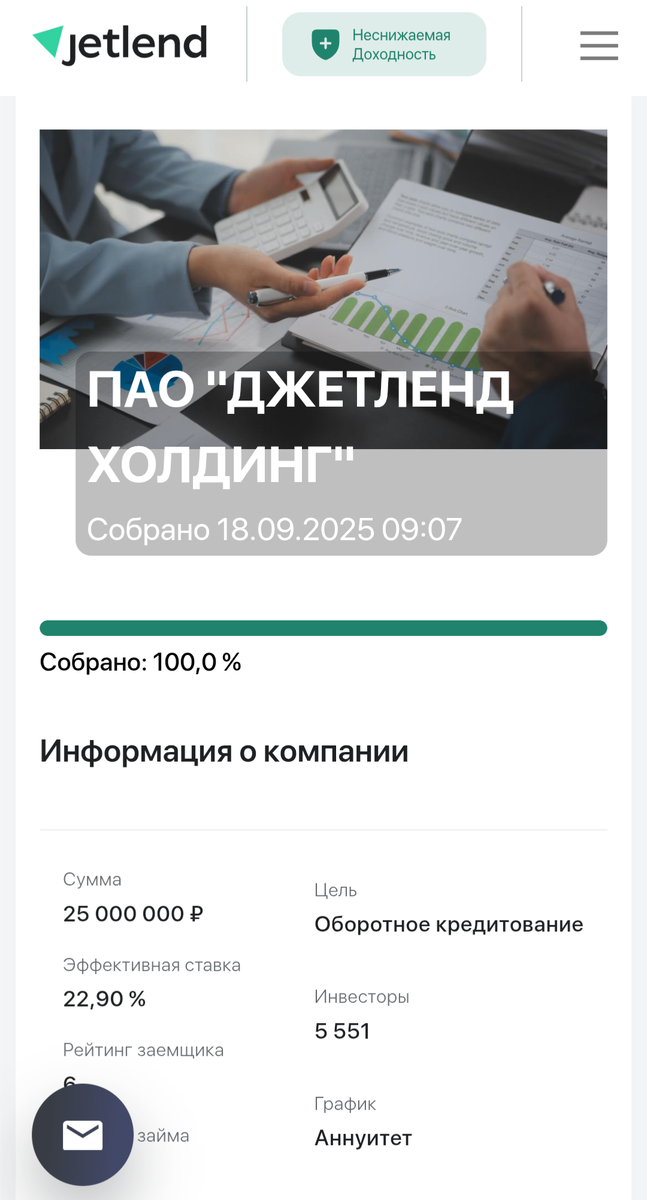 Скромный заёмщик под скромный процент 