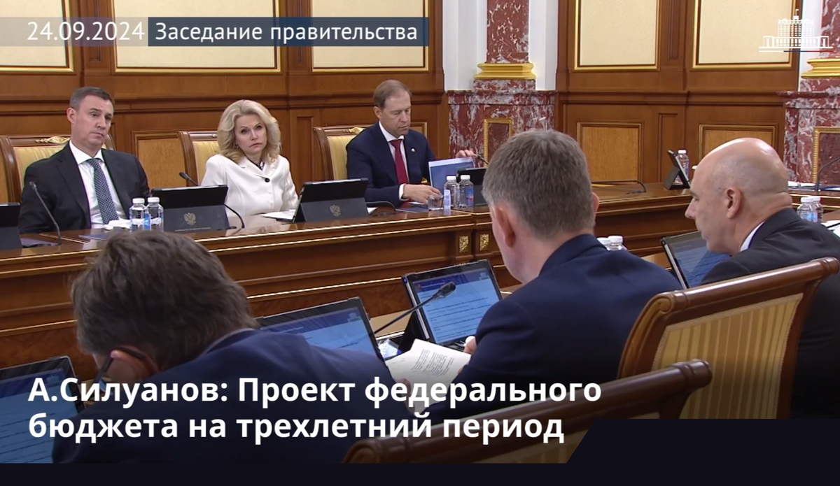 Скриншот с видеозаписи заседания Правительства РФ