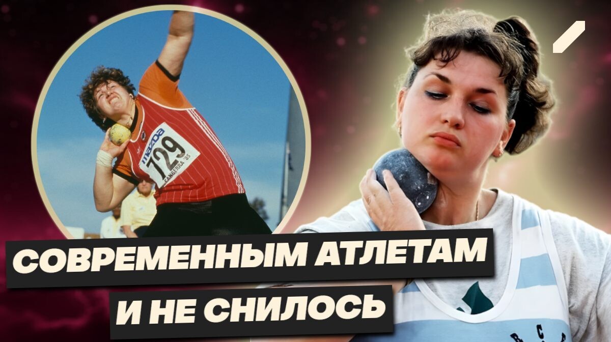 Советские рекорды, которые пережили страну: три достижения в атлетике, неподвластные времени