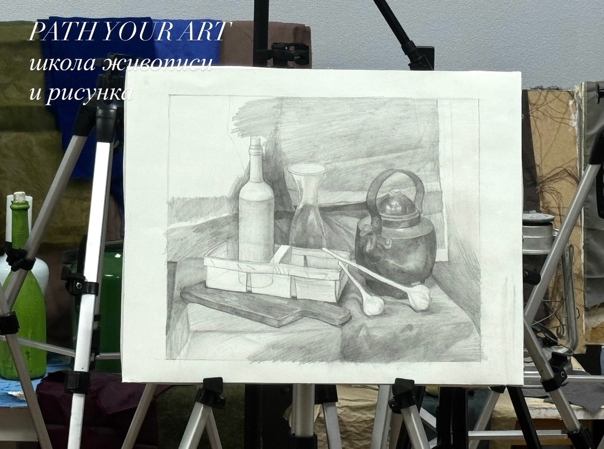 Курсы академического рисунка и живописи, работа ученика школы Path Your Art