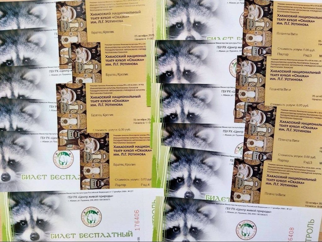    фото: Минприроды РХ Kristina