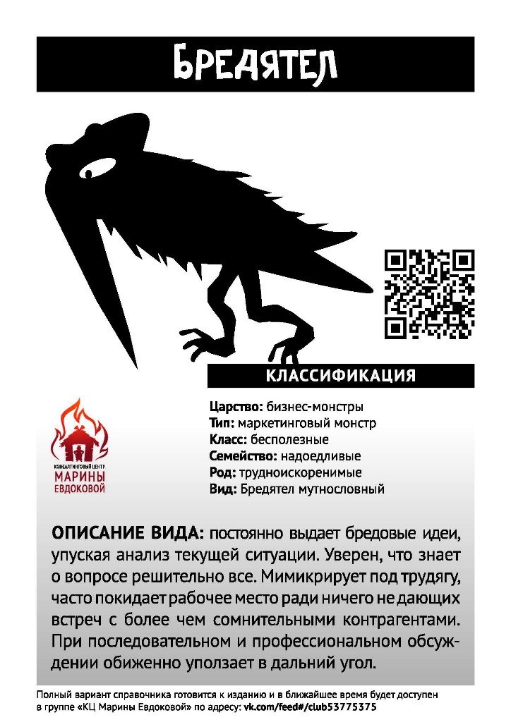 Справочник недоступен, т.к. нет самого КЦ Марины Евдоковой, но мне лень обрезать картинку. Помните, что я панк и мне похрен.