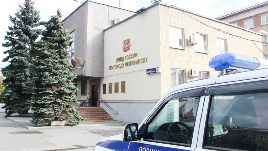    Фото: полиция города Челябинска.
