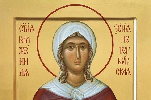    Ксения Петербургская. Фото: Commons.wikimedia.org/ Иконописная мастерская Елеон.