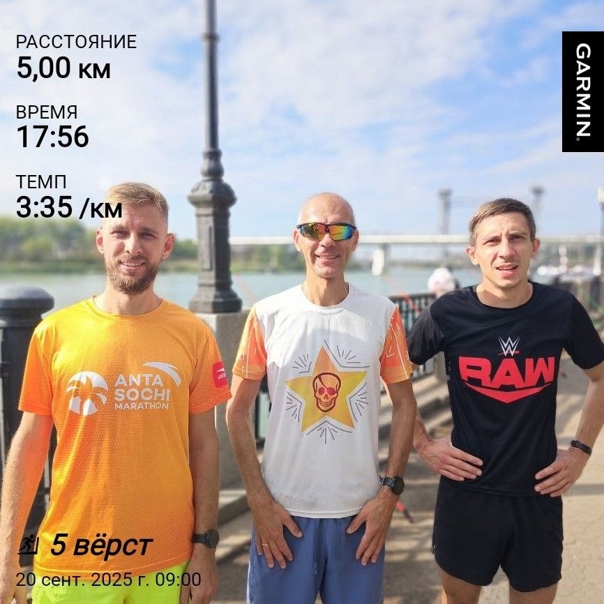 5 вёрст неделей ранее. 