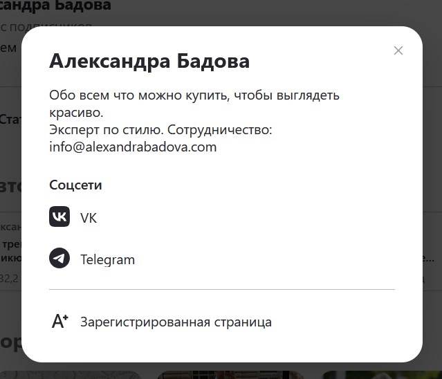 скрин автора