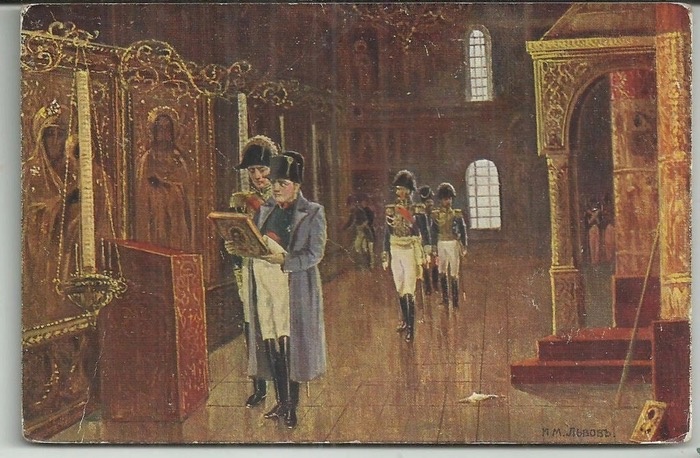 И.М. Львов Французы в Архангельском соборе