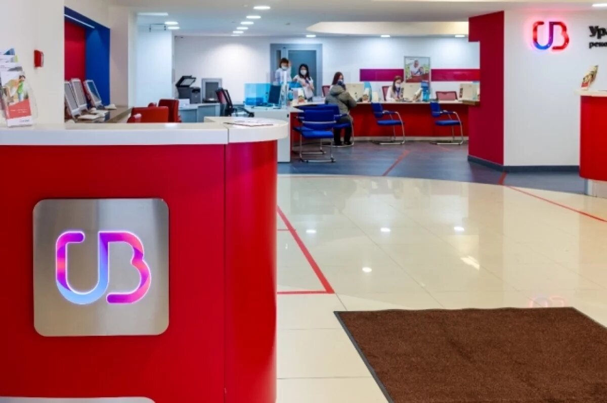    УБРиР встречает 35-летие новыми проектами