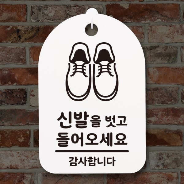 Перевод: сначала снимите обувь, а затем входите. Спасибо 