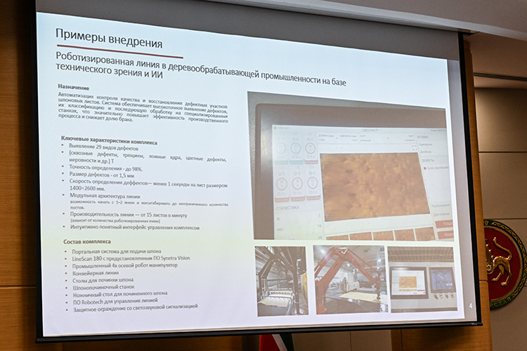    Как минимум один проект был очень даже актуален для республики. Речь о планах пермской компании «Роботех» создать в Татарстане центр автоматизации и аддитивных технологий.   
Фото:  tatarstan.ru