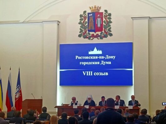    первое заседание Ростовской Городской думы VIII созыва // фото: Городской репортер