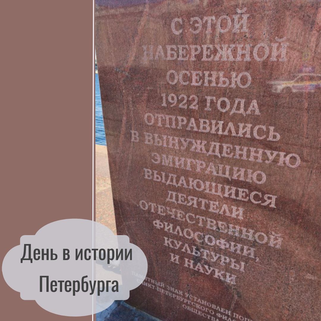 Философский пароход - Питер, поребрик и коты