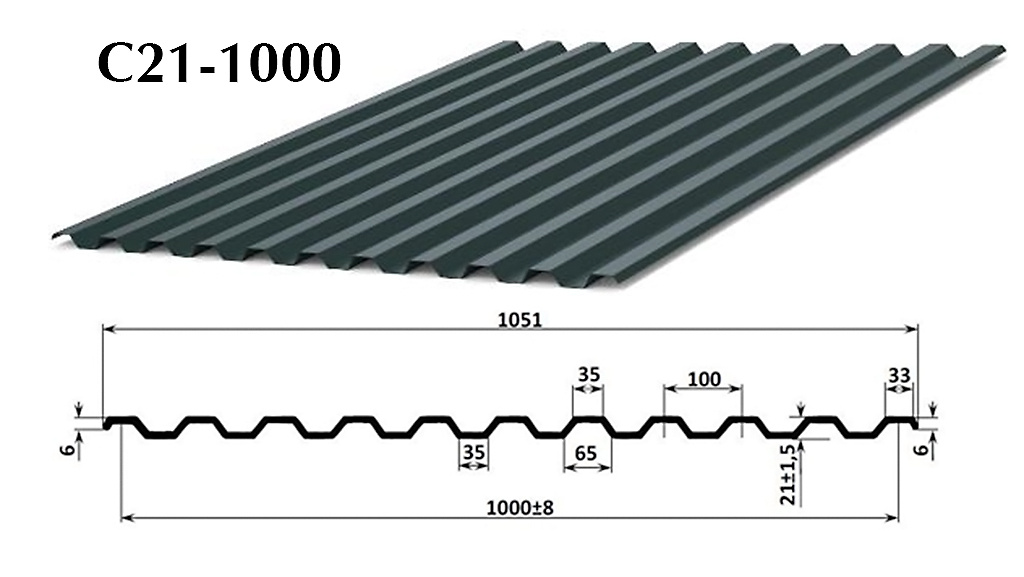 Профнастил С21