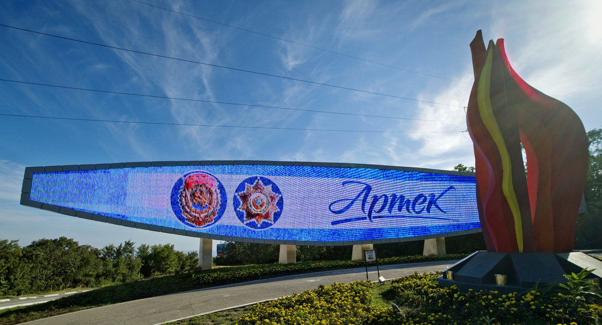 Стелла на въезде в Международный детский центр «Артек» в Крыму
RIA Novosti, Сергей Мальгавко