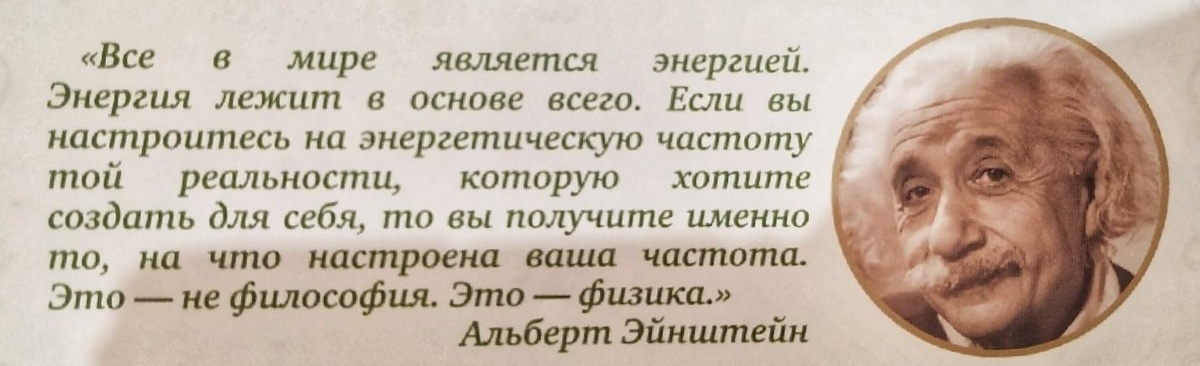 Какую ещё реальность? То, о чём я говорю: настроиться, значит, поверить